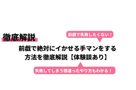 手マン わからない|SEX時に彼女を悦ばせる！手マンの上手なやり方完全ガイド